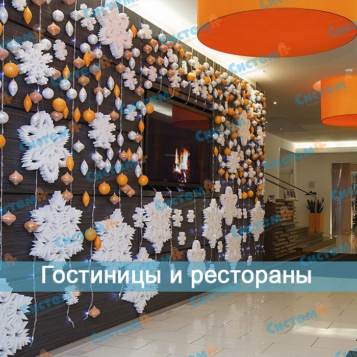 Гостиницы и рестораны Гостиницы и рестораны